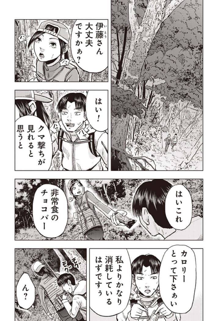 クマ撃ち05-5