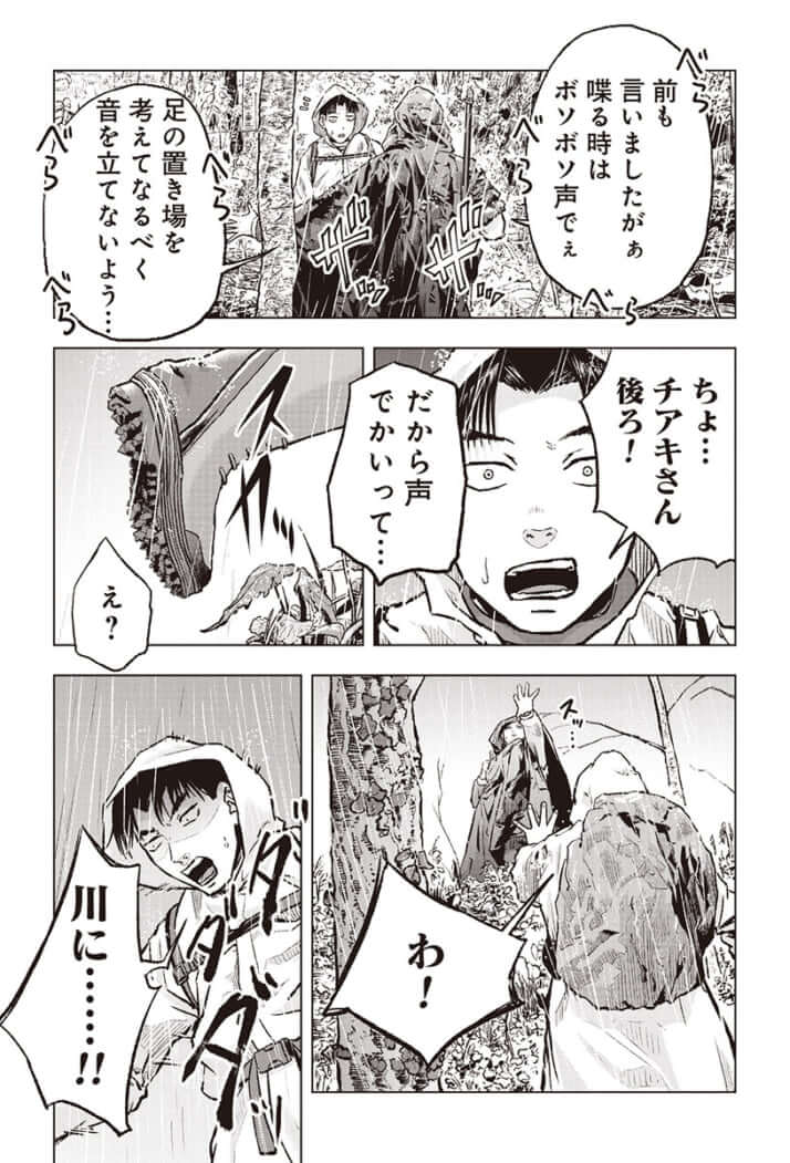 クマ撃ち07-23