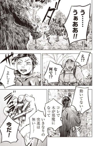 クマ撃ち08-9