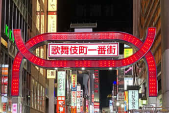 新宿歌舞伎町