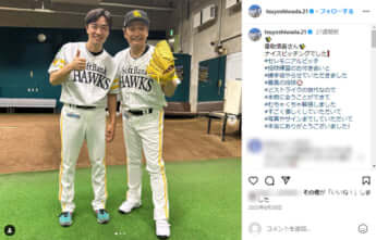 和田毅、香取慎吾