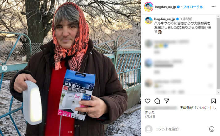 ボグダン・パルホメンコ氏のInstagramより