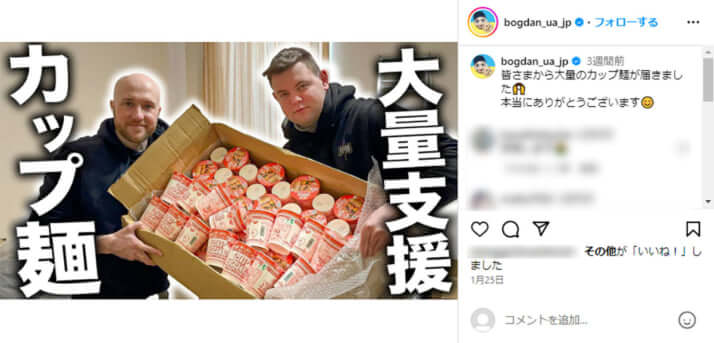 ボグダン・パルホメンコ氏のInstagramより