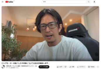 中野氏のYouTubeチャンネルより