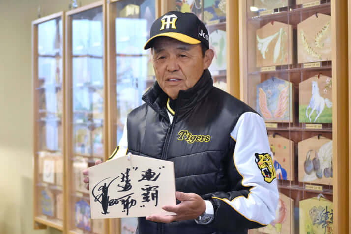 岡田彰布