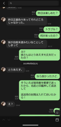 LINE_8