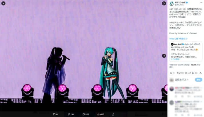 初音ミク公式Xより