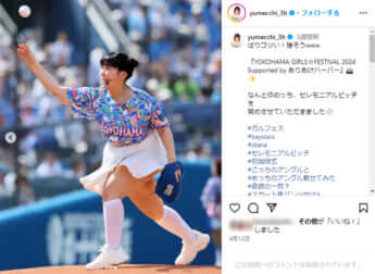 3時のヒロイン・ゆめっち公式Instagramより