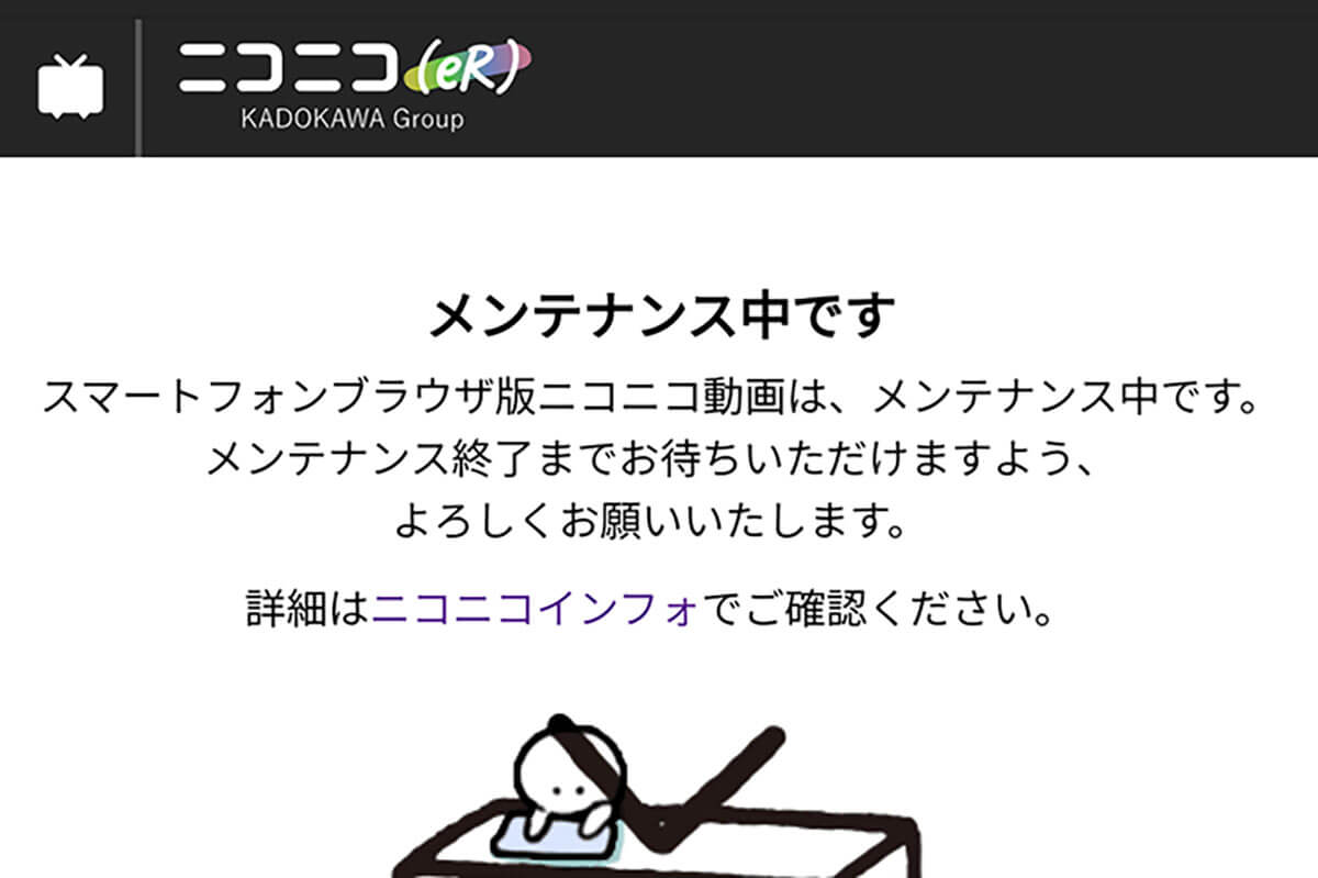 損失は少なくとも10億円以上にのぼるのでは…」 “ニコニコ動画”サイバー攻撃で関係者が口にする不安 | デイリー新潮