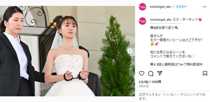 日10ドラマ「ミス・ターゲット」 公式Instagramより
