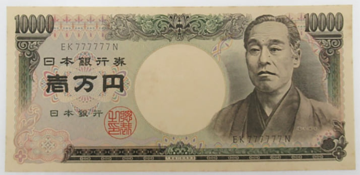 旧1万円札