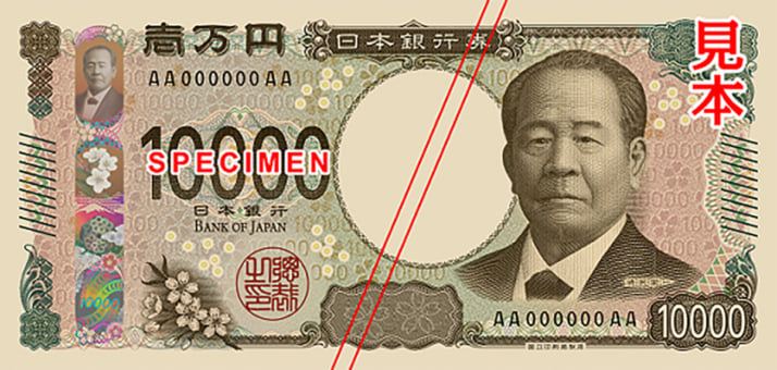 新1万円札