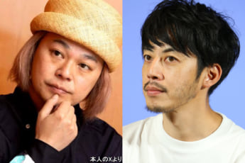 中山功太、西野亮廣