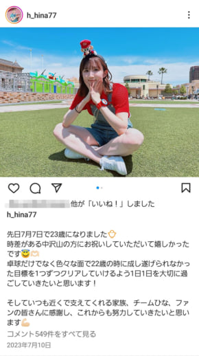 【写真特集・パリ五輪】早田ひな