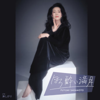 坂本冬美