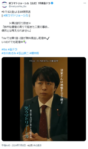 櫻井翔