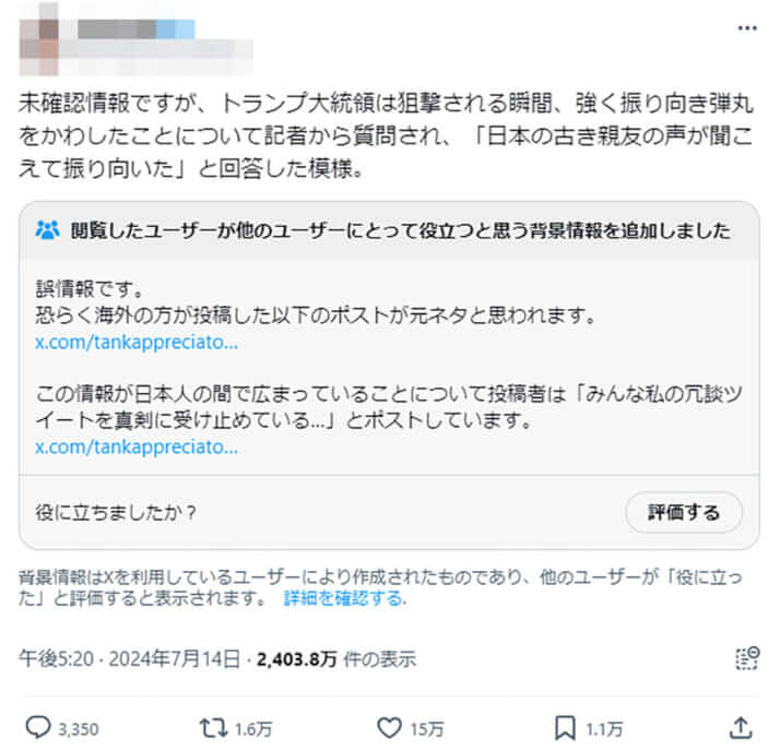 女性インフルエンサーの投稿