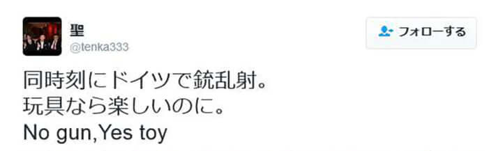 植松聖のTwitterより