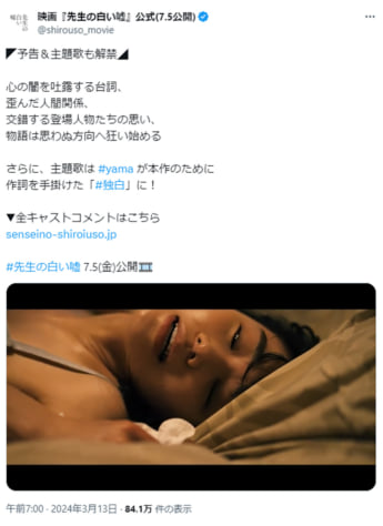 「先生の白い嘘」