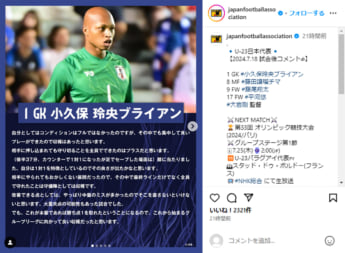 日本サッカー協会