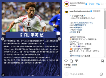 日本サッカー協会