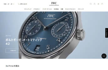 IWCシャフハウゼン公式サイトより