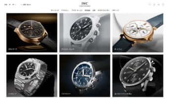 IWCシャフハウゼン公式サイトより