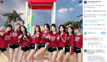 TWICE