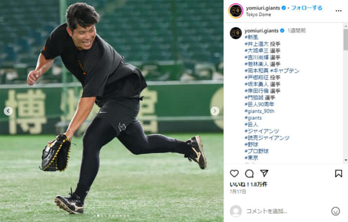 読売ジャイアンツ公式Instagramより