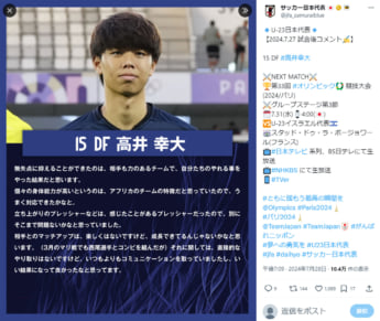 サッカー日本代表