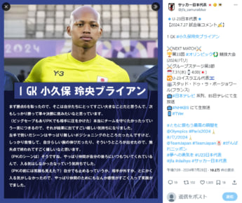 サッカー日本代表