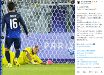 サッカー日本代表