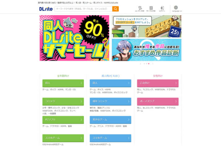 DLsite