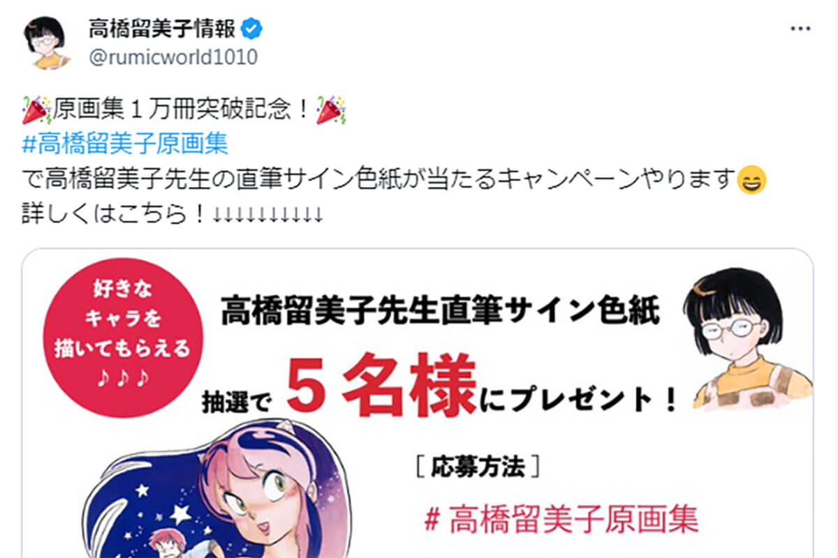 とりわけ被害に遭っているのは「手塚治虫」「鳥山明」「高橋留美子」…コレクターが明かす「漫画家サイン色紙」最大の“問題点” | デイリー新潮