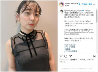 アンゴラ村長_Insta_6