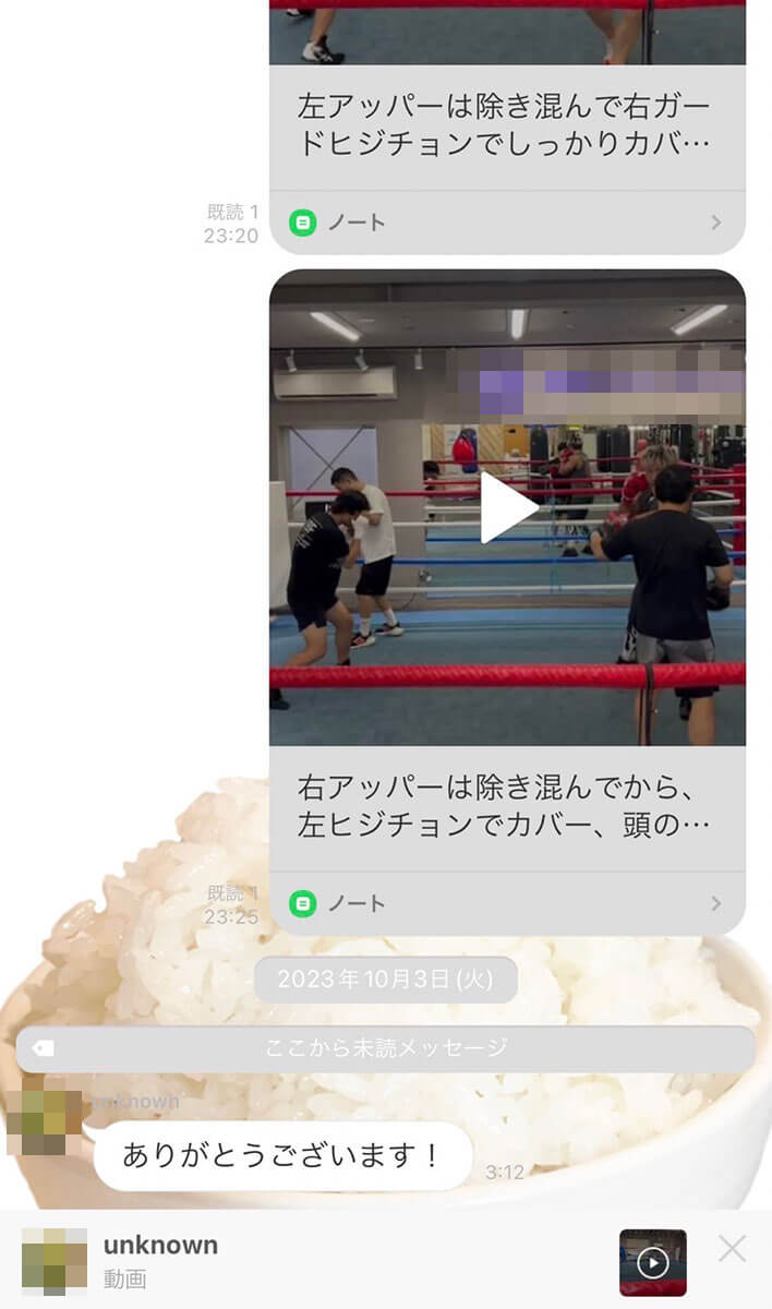 元アマチュア選手LINE8