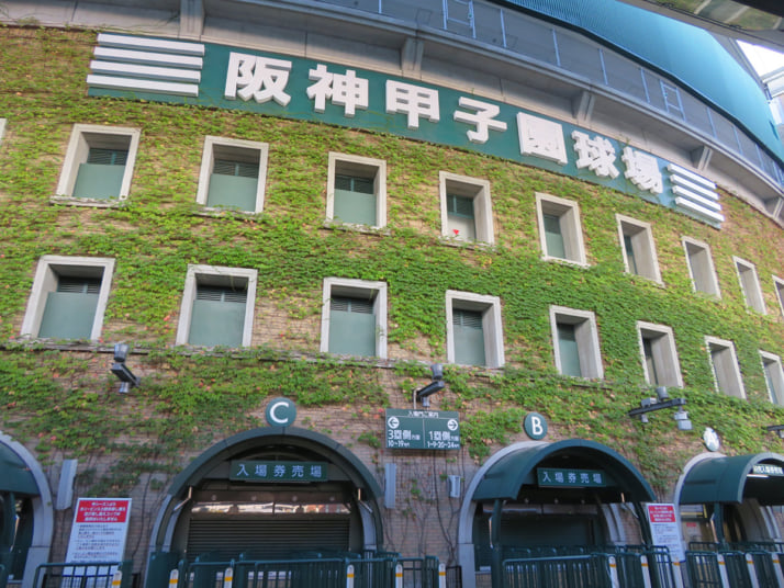 甲子園球場イメージ