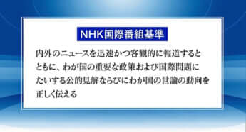 NHK謝罪放送_6