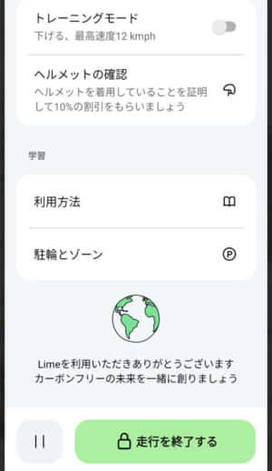 Limeアプリ_3