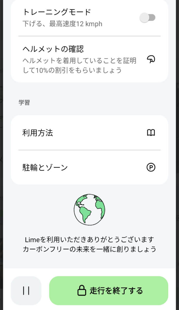 Limeアプリ_3