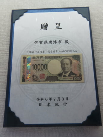 新一万円札