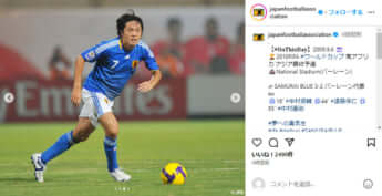 日本サッカー協会（JFA）公式Instagramより