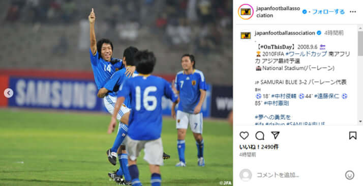 日本サッカー協会（JFA）公式Instagramより