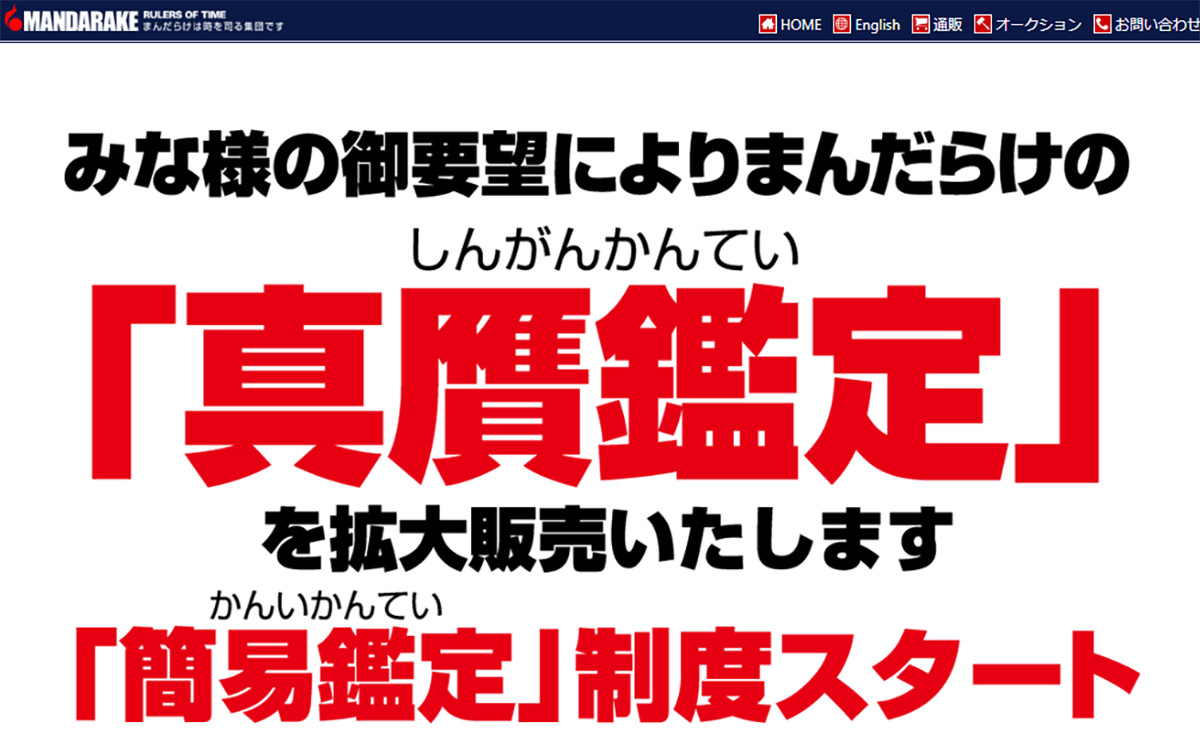 漫画家のサイン色紙や原画の「真贋鑑定」サービスが話題 ネット上は「贋作だらけ」で“プロ”が手を染めることも | デイリー新潮