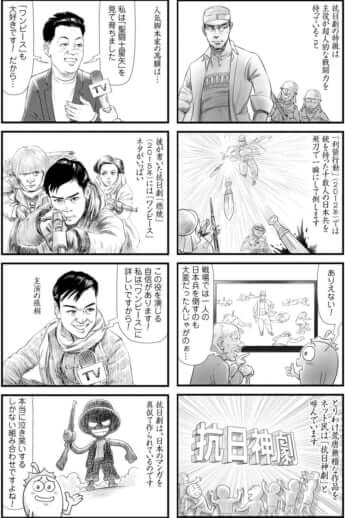 『マンガで読む 嘘つき中国共産党』P65_67