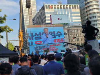 「共に民主党」大規模集会