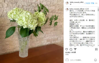 増田恵子のInstagramより