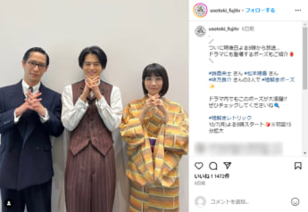 鈴鹿央士、松本穂香