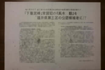 怪文書