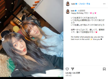 Koki,、工藤静香